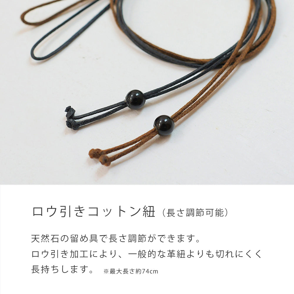 夕凪 アロマペンダント