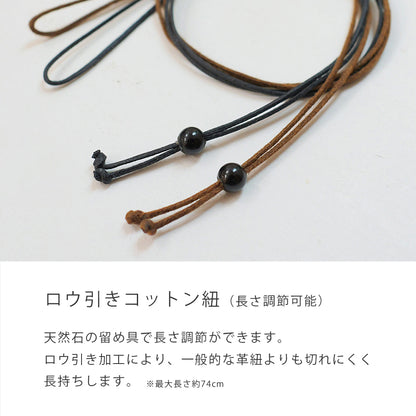 夕凪 アロマペンダント