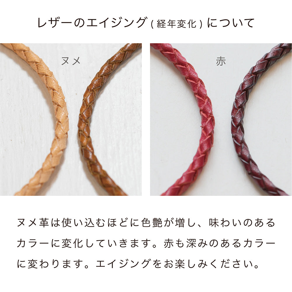 コーヒー豆レザーブレスレット 
/ マグネット式編み込みレザー