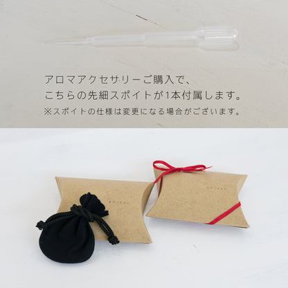アロマペンダント 限定カラー　翠 -sui-