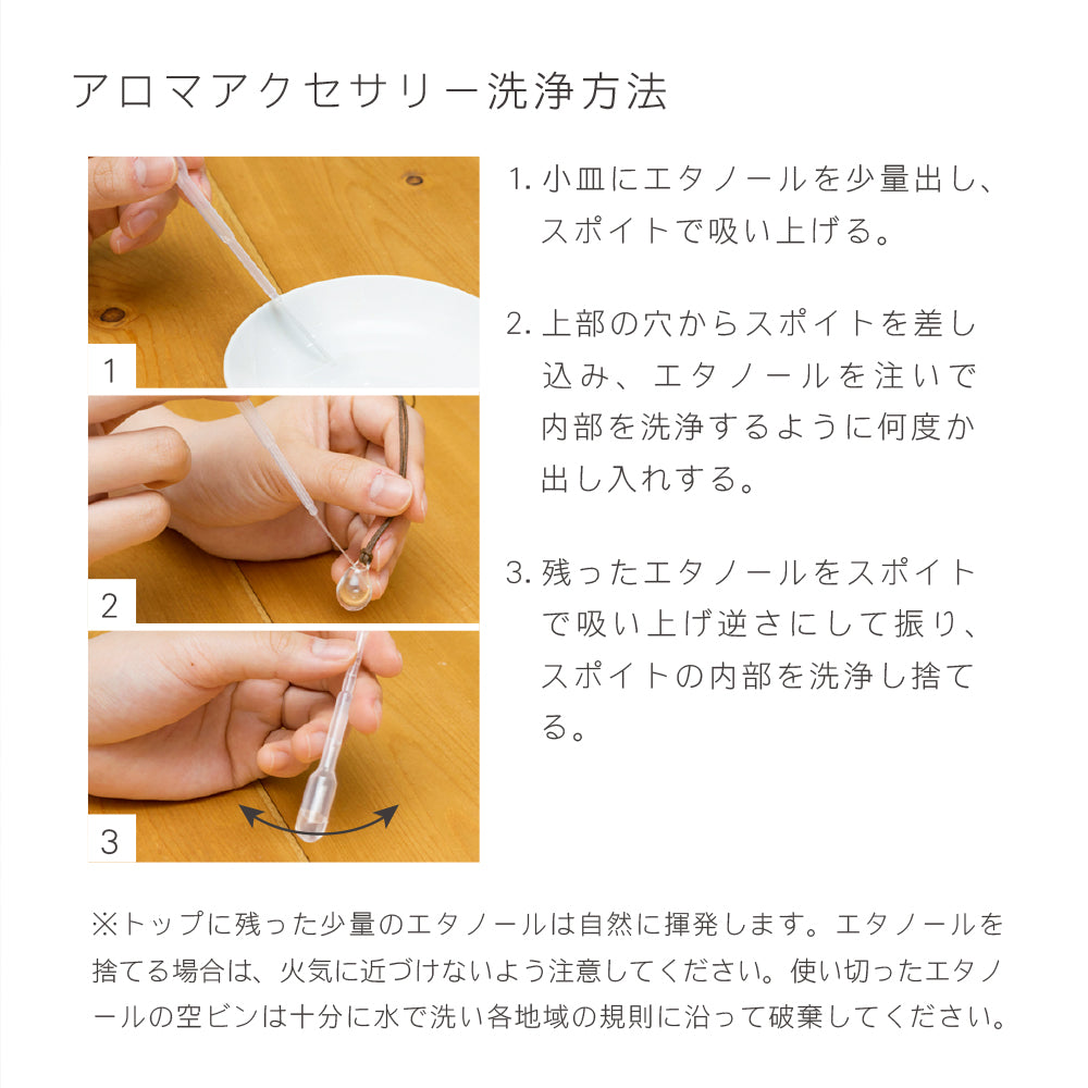 アロマペンダント 限定カラー　翠 -sui-