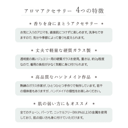 しずく　アロマペンダント