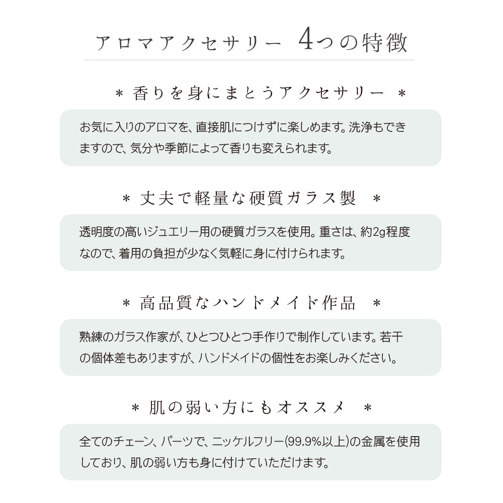 アロマペンダント 限定カラー　オーロラ