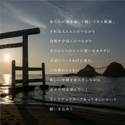 アロマペンダント 限定カラー　翠 -sui-