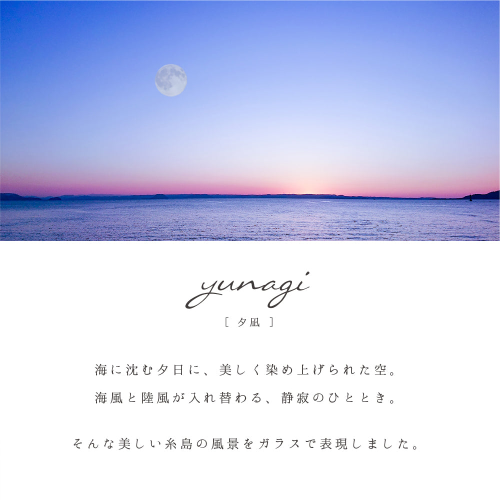 夕凪 アロマペンダント