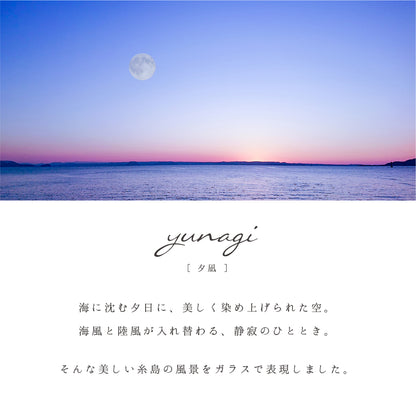 夕凪 アロマペンダント