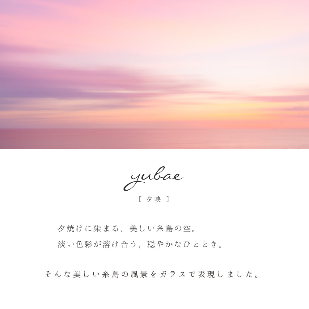夕映　アロマピアス　フックタイプ