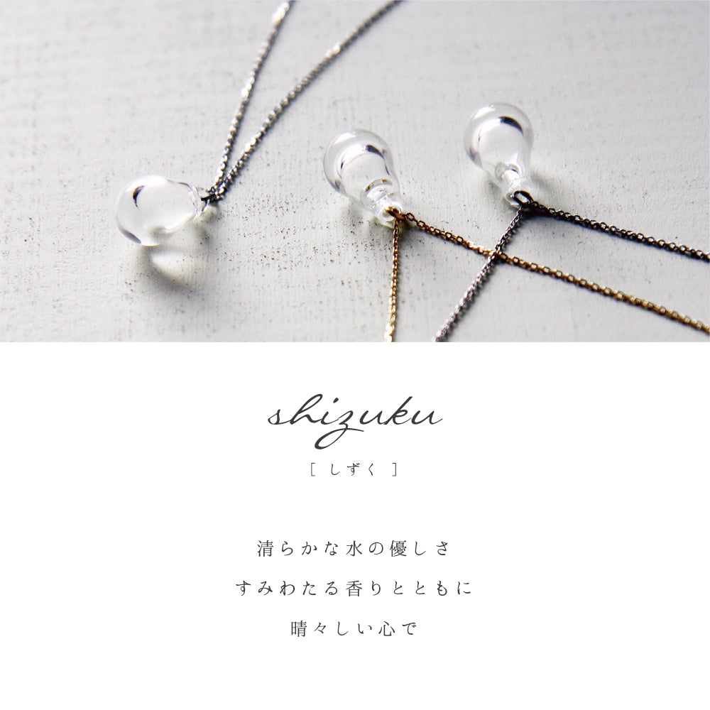 しずく　アロマペンダント