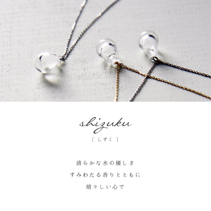 しずく　アロマペンダント
