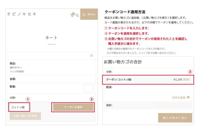 公式オンラインショップ限定クーポンコード　アロマペンダントのご購入でコットン紐が無料で付属するキャンペーンです。（作品の定価からロウ引きコットン紐定価1100円を引いた金額になります。）